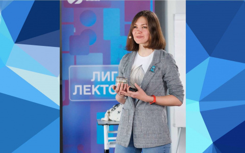 Елена Белоусова - финалист Лиги Лекторов!